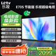 樂(lè)視TV（Letv）70英寸 E70S 2+32GB 二級(jí)能效 國(guó)家補(bǔ)貼 以舊換新 4K超高清全面屏 游戲液晶平板電視機(jī)D70CUCVN 70英寸 E70S【2+32GB】 節(jié)能版