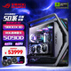 華碩RTX5090D/5080 R7 9800X3D 夜神顯卡ROG全家桶創(chuàng)世神游戲臺式超頻電競AI主機DIY組裝機電腦整機 R7 9800X3D+RTX5090D | 十