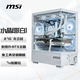 微星（MSI）水晶塔白色游戲電腦臺式主機箱 支持ITX主板(240水冷位/玻璃側透/7風扇位/海景房）