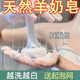 骉祥海鹽皂除螨皂臉部山羊奶手工精油皂亮膚控油祛痘去黑頭持久留香y 天然羊奶皂1塊