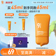 934悅顏新升級輕透防曬乳通勤學(xué)生臉部防曬禮物男女適用45ml 