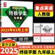 2025版 量點(diǎn)終極學(xué)案英語七年級(jí)八年級(jí)九年級(jí)上下冊(cè)滬教牛津版7A8A終極學(xué)案七上人教下八上下九上下英語沈陽出版社 九年級(jí)上 人教版-25年3月印