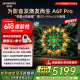 創維電視75A6F Pro 75英寸智能平板電視機2304分區QD-Mini LED 回音壁液晶游戲 75吋國家補貼20% A6E+
