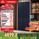西門(mén)子（SIEMENS）497升無(wú)界十字星超薄微平嵌十字門(mén)冰箱家電國家補貼 雙開(kāi)門(mén)多門(mén)嵌入式變溫儲鮮一級能效KC505680EC