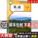 【新華書(shū)店】正版2025適用初中7七年級(jí)全套課本七年級(jí)上冊(cè)語(yǔ)文數(shù)學(xué)英語(yǔ)道德歷史生物地理書(shū)人教版課本教材教科書(shū)初一1上冊(cè)全套7本 【單本】七年級(jí)上冊(cè)英語(yǔ)人教
