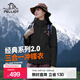 伯希和（Pelliot）【經(jīng)典2.0山野】三合一沖鋒衣男女秋冬戶(hù)外防水防風(fēng)保暖外套夾克 【女款】曜石黑 | 兩件套/四季款 M 女 102-114斤 男116-130