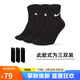 耐克(NIKE)襪子男子 速干透氣籃球襪 短襪三雙裝SX7677-010黑XL
