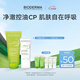 BIODERMA【達人專(zhuān)享】貝德瑪禮物毛修控油乳水楊酸潔面油皮溫和 30ml+200ml