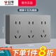 公牛（BULL）明裝開關(guān)插座面板大板 G59星空灰超薄明盒電源面板明裝走線大面板 十五孔（15孔聯(lián)排連排廚房專用） 官網(wǎng)明線盒大面板86型電源