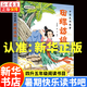 【新華正版】2025暑期快樂(lè)讀書(shū)吧四升五年級(jí)暑假閱讀書(shū)目田螺姑娘 中華經(jīng)典古詩(shī)文賞析 中國(guó)民間故事粵韻書(shū)香河南閱美黔貴八桂書(shū)湘典耀中華草原內(nèi)蒙古共讀非洲歐洲民間故事聰明的牧羊人老人的智慧列那狐的故事上