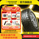鄧祿普（DUNLOP）輪胎/汽車輪胎  GRANDTREK AT3G 全路況越野/AT胎 LT265/70R16 121/118R 10PR