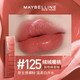 美寶蓮（MAYBELLINE）鎖吻棒巨持色 唇釉鏡面唇釉口紅唇膏接吻棒唇彩 #125自在荔棕