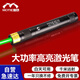魔鐵（MOTIE）激光筆綠光遠(yuǎn)射大功率激光燈紅外線戶外手電筒紅外線沙漠指星筆鐳射售樓教學(xué)工地工程專用可充電
