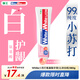 獅王（Lion）WhiteWhite小蘇打牙膏亮白護齦去黃去牙漬含氟白桃味180g京東自營