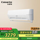 卡薩帝（Casarte）空調(diào) 星云 1.5P臥室掛機 一級能效 CAS3516BAC(81)U1 智能操控 B碼
