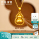 六福珠寶福滿(mǎn)傳家足金葫蘆黃金吊墜掛墜不含項鏈計價(jià)G16TBGP0007 約3.51克