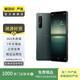 索尼（SONY）Xperia1 II 5G 二手手機 4K屏 驍龍865 微單技術(shù) 蔡司鍍膜 綠色 12G+256G