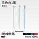 得力紐賽多色筆三色合一按動(dòng)中性筆0.5速干紅黑藍三色筆做筆記用劃重點(diǎn)多功能模塊筆初高中生刷題筆 速干三色筆【6支裝】筆桿隨機