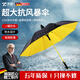 天顓【德國(guó)】高爾夫雨傘帶防水套半自動(dòng)開(kāi)合車用暴雨專用直桿加固 【外黑內(nèi)黃】晴雨兩用加大防雨