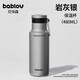 BABLOV花伴森戶外保溫保冷杯316男女士隨行車載便攜運動水杯子480ml