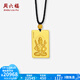 周六福  黃金吊墜男女款足金古法八大佛菩薩守護(hù)神掛墜 計(jì)價(jià) 文殊菩薩-23.47g