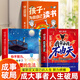 【官方正版】我命由我不由天 撕碎標簽為自己的人生賦能 你的選擇 才是命運的底牌 【3冊】我命由我不由天+為自己讀書+你不努力