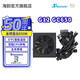 Seasonic海韻電源 G12系列 80PLUS金牌直出/雙路CPU供電/14cm小身形/智能溫控 G12 GC-650