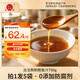 晨曦鮑魚汁5袋裝790g 加熱即食鮑汁撈飯鮑魚海參伴侶調味品調味料湯汁