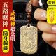山迪武財(cái)神趙公明純黃銅令牌五帝錢(qián)鑰匙扣五路財(cái)神招財(cái)令護(hù)身符車(chē)掛件 【貔貅聚寶】紅繩鑰匙扣
