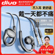DIVO不入耳掛耳式電腦有線耳機(jī)3.5mm圓插電腦筆記本耳麥K歌游戲耳掛式耳機(jī)重低音高音質(zhì)
