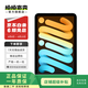 Apple蘋果平板電腦 iPad mini7 2024新款 8.3英寸 二手平板電腦 國(guó)行補(bǔ)貼優(yōu)惠券 深空灰色 128G