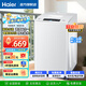 海爾（Haier）全自動(dòng)洗衣機(jī)波輪6.5公斤小型家用租學(xué)生房宿舍公寓 智能稱(chēng)重量 桶自潔 以舊換新國(guó)家補(bǔ)貼M019 6.5KG小神童波輪洗衣機(jī)全自動(dòng)