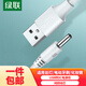 綠聯(lián)包郵 USB轉DC電源線(xiàn)3.5mm充電線(xiàn)適用電動(dòng)牙刷風(fēng)扇LED臺燈音響化妝鏡潔面儀圓孔數據線(xiàn) 80123 0.5米