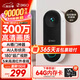360 可視門鈴5Pro攝像頭家用監(jiān)控攝像頭智能攝像機(jī)2K智能門鈴電子貓眼無線wifi 300W超清夜視AR1C