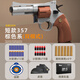 高恩 357左輪軟彈槍兒童玩具槍中款ZP-5手動(dòng)模型金屬男孩生日禮物