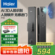 海爾（Haier）智能門鎖人臉識別電子鎖密碼門鎖入戶門防盜門家用指紋鎖智能P30
