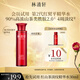 林清軒紅山茶煥活淡紋精華水2.0體驗試用裝 化妝護膚水 30ml 