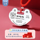 銀意坊銀鎖長(zhǎng)命鎖純銀寶寶銀手鐲嬰兒一對(duì)平安鎖定制刻字銀吊墜滿月禮物 銀鎖大號(hào)23克【帶證書】