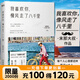我喜歡你像風(fēng)走了八千里 末那大叔 情話、前任、情商、解憂廚房 現(xiàn)當(dāng)代文學(xué)書籍暢銷書 散文文學(xué)小紅書治愈系 現(xiàn)當(dāng)代文學(xué) 磨鐵圖書 正版書籍包郵