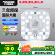 松下（Panasonic）led吸頂燈芯改造燈板圓形模組燈條12瓦白光替換燈盤(pán)光源燈珠燈管