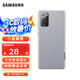 三星（SAMSUNG） Galaxy Note20 5G 原裝手機(jī)殼 環(huán)?？椢锉Ｗo(hù)套 Note20 【6.7英寸直角】銀色