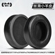 貓倫適用拜亞動力DT770pro耳機(jī)套T90耳機(jī)罩MMX300頭戴式dt880耳罩海綿套1990pro/DT1770頭梁保護(hù)套 【絲滑小羊皮】黑色耳套一對