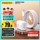 品勝3C認(rèn)證PD45W氮化鎵蘋果16充電器套裝多口快充40W配數(shù)據(jù)線適用iPhone15/1413華為Type-C手機(jī)插頭30W
