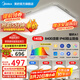 美的（Midea）吸頂燈客廳燈led燈具臥室燈語音智能調(diào)光IP40防塵防蚊蟲全光譜A1 三段調(diào)色|四室一廳|三防