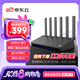 京東云無(wú)線寶BE6500 高通4核WiFi7 千兆無(wú)線路由器 4個(gè)2.5G網(wǎng)口 兩頻三頻自由切換 Mesh組網(wǎng)