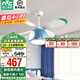 雷士（NVC） LED風扇燈【國家補貼】北歐現(xiàn)代簡約兒童吊扇燈餐廳臥室客廳遙控 【無頻閃/6檔調(diào)風】42寸67瓦小飛俠