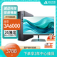 誠邁科技信創(chuàng  )電腦整機國產(chǎn)個(gè)人版 龍芯3A6000 統信UOS 智慧辦公支持DeepSeek做算力  主機＋23.8寸顯示器（送鍵鼠） 誠邁P1-D108 (16G+512G+1T機械)