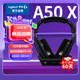 羅技（G）A50 X LIGHTSPEED藍(lán)牙無(wú)線(xiàn)雙模耳機(jī)麥克風(fēng)+基座 (黑色）適用于Xbox/PS5/PC-適配三角洲行動(dòng)