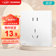 西門(mén)子（SIEMENS）插座面板10A正五孔 啞光親膚 電源插座 皓彩米絨白5UB26141NC013P