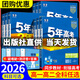 【高一高二可選】2026新版五年高考三年模擬必修一高一上必修二高一下選修一高二上選修二高二下5年高考3年模擬上冊(cè)下冊(cè)五三高中同步53教材同步五三練習(xí)冊(cè) 高一上/必修一 共3科 數(shù)學(xué)+物理+化學(xué) 人教版
